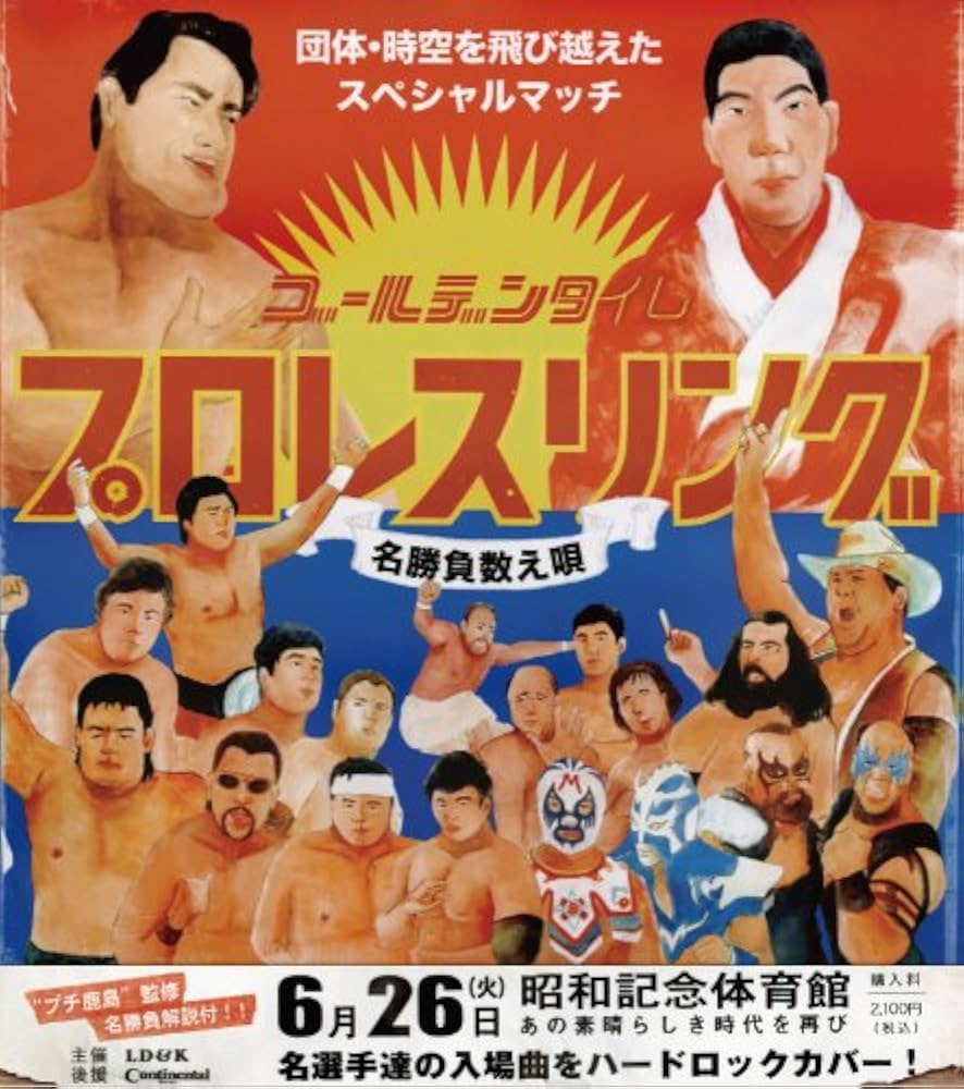 プロレステーマ曲　CD　人気のWrestle Hitsシリーズ ２点セット プロレステーマ曲 CD 人気のWrestle Hitsシリーズ 2点セット